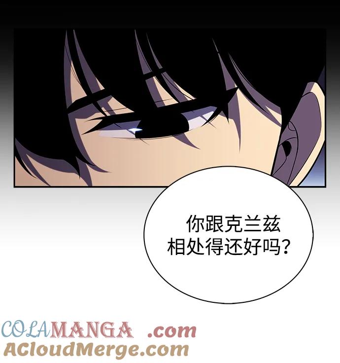 《公爵家的重生暗杀者》第30话 爱丽丝·贝尔特 第16页