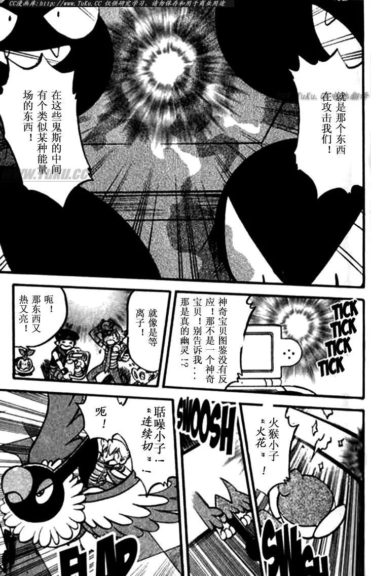 神奇宝贝特別篇 - 第30卷 - 第175张图