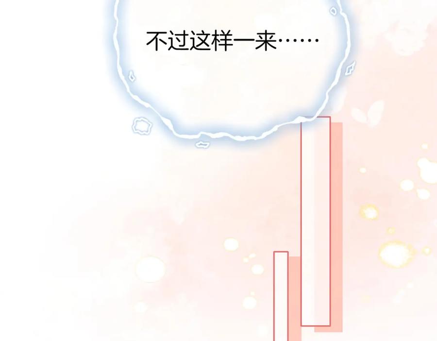 顾小姐和曲小姐 第29话 质问 第63页