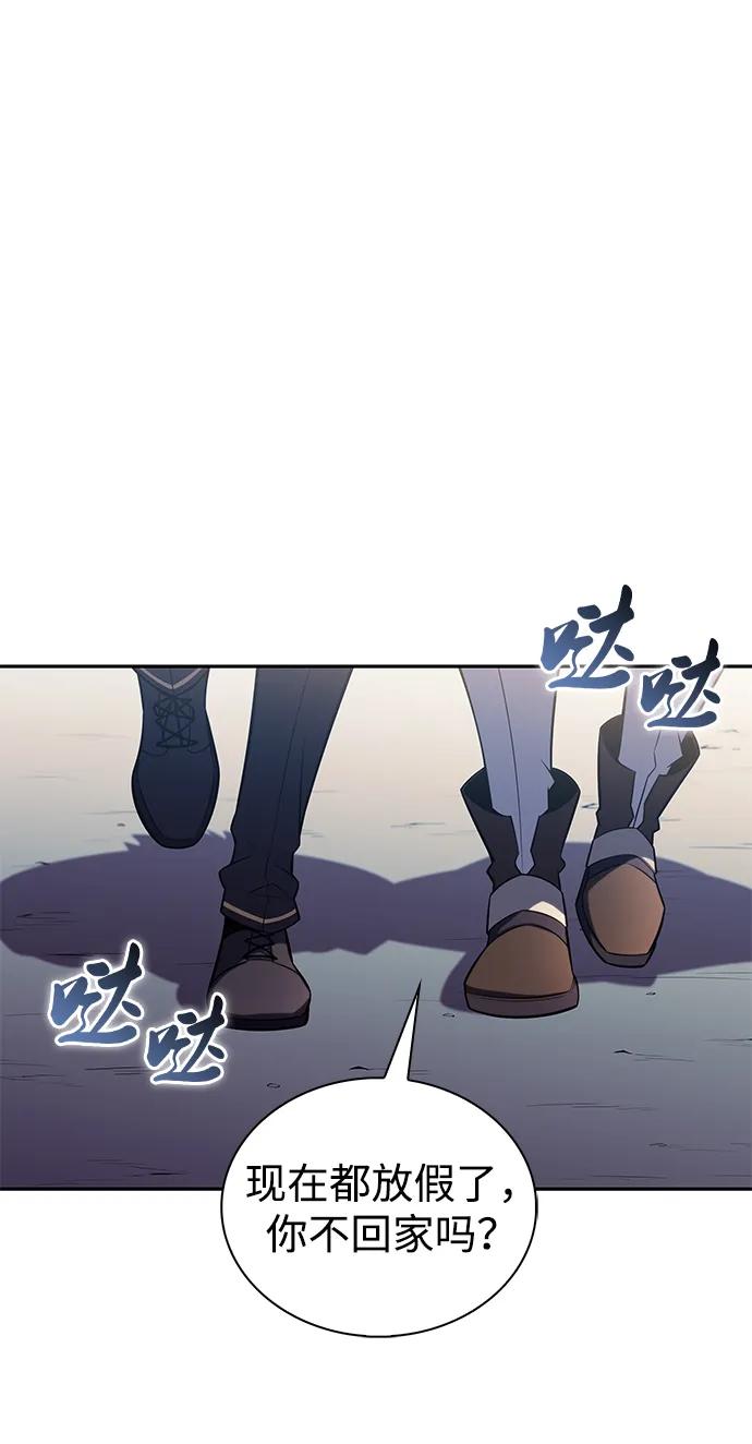 《公爵家的重生暗杀者》第30话 爱丽丝·贝尔特 第9页