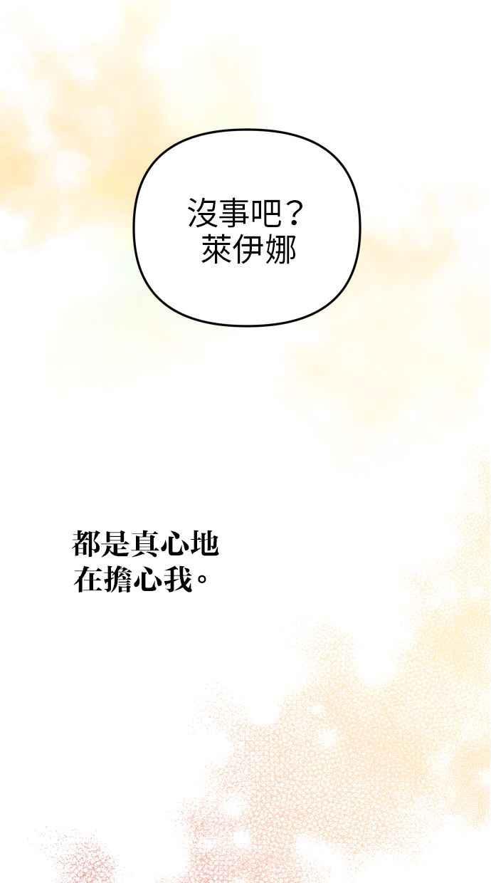 《我的婆家很爱我》第30话 第39页