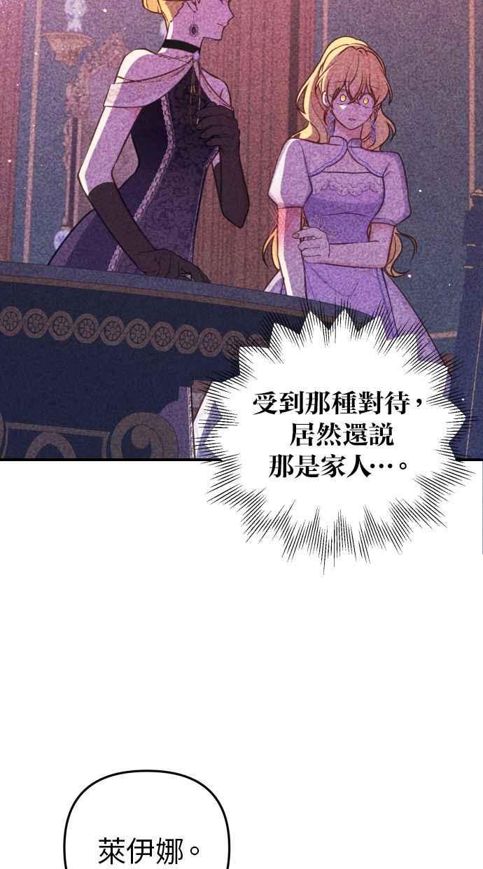 《我的婆家很爱我》第30话 第36页