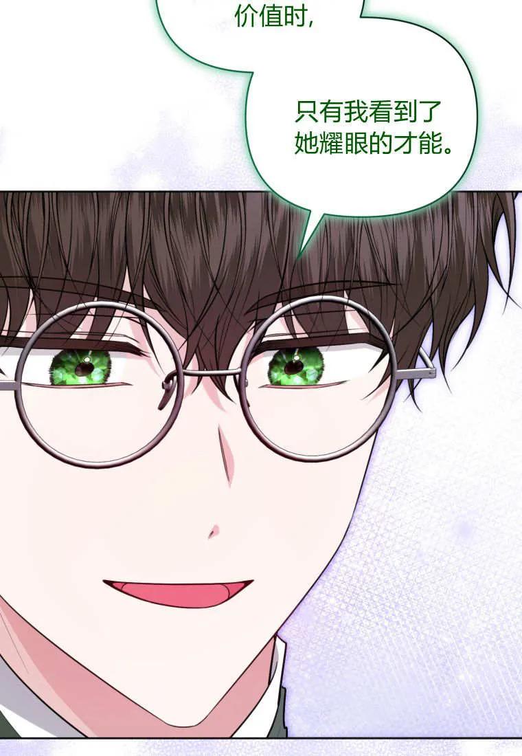 《基层公务员想晋升》第30话 第60页