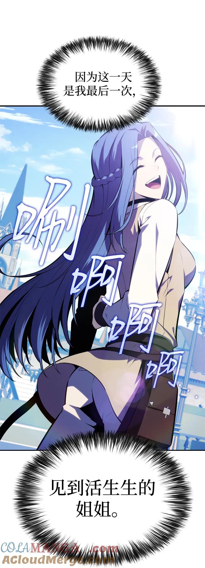 《公爵家的重生暗杀者》第30话 爱丽丝·贝尔特 第7页
