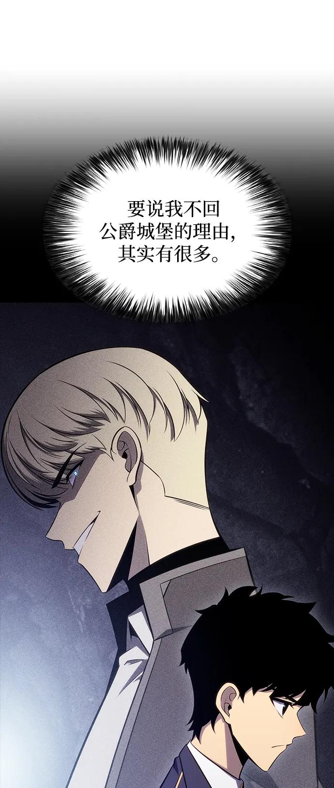 《公爵家的重生暗杀者》第30话 爱丽丝·贝尔特 第12页