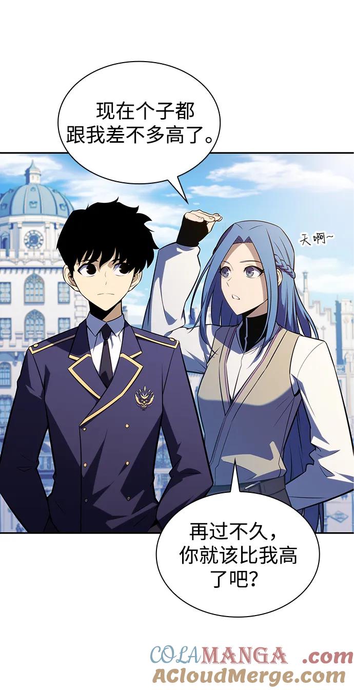 《公爵家的重生暗杀者》第30话 爱丽丝·贝尔特 第4页