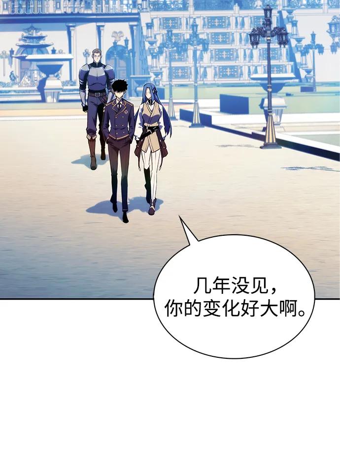《公爵家的重生暗杀者》第30话 爱丽丝·贝尔特 第3页
