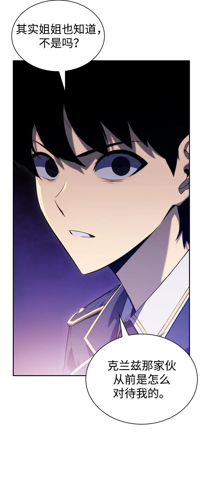 《公爵家的重生暗杀者》第30话 爱丽丝·贝尔特 第18页