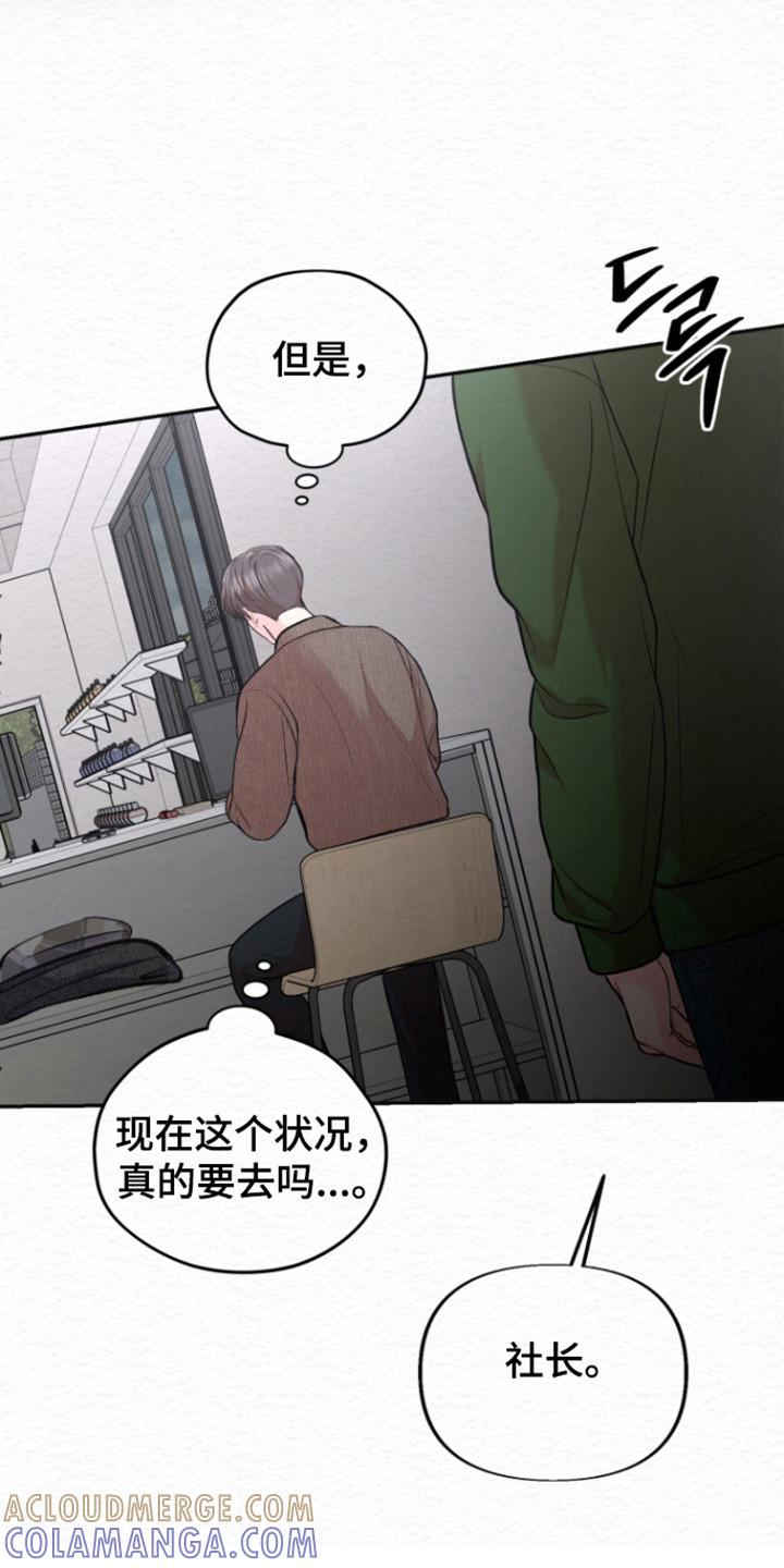 《给记忆添香》第32章：一时兴起 第17页