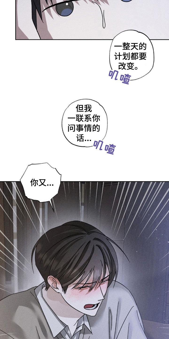 《特写爱意》第32章：我改变主意了 第2页