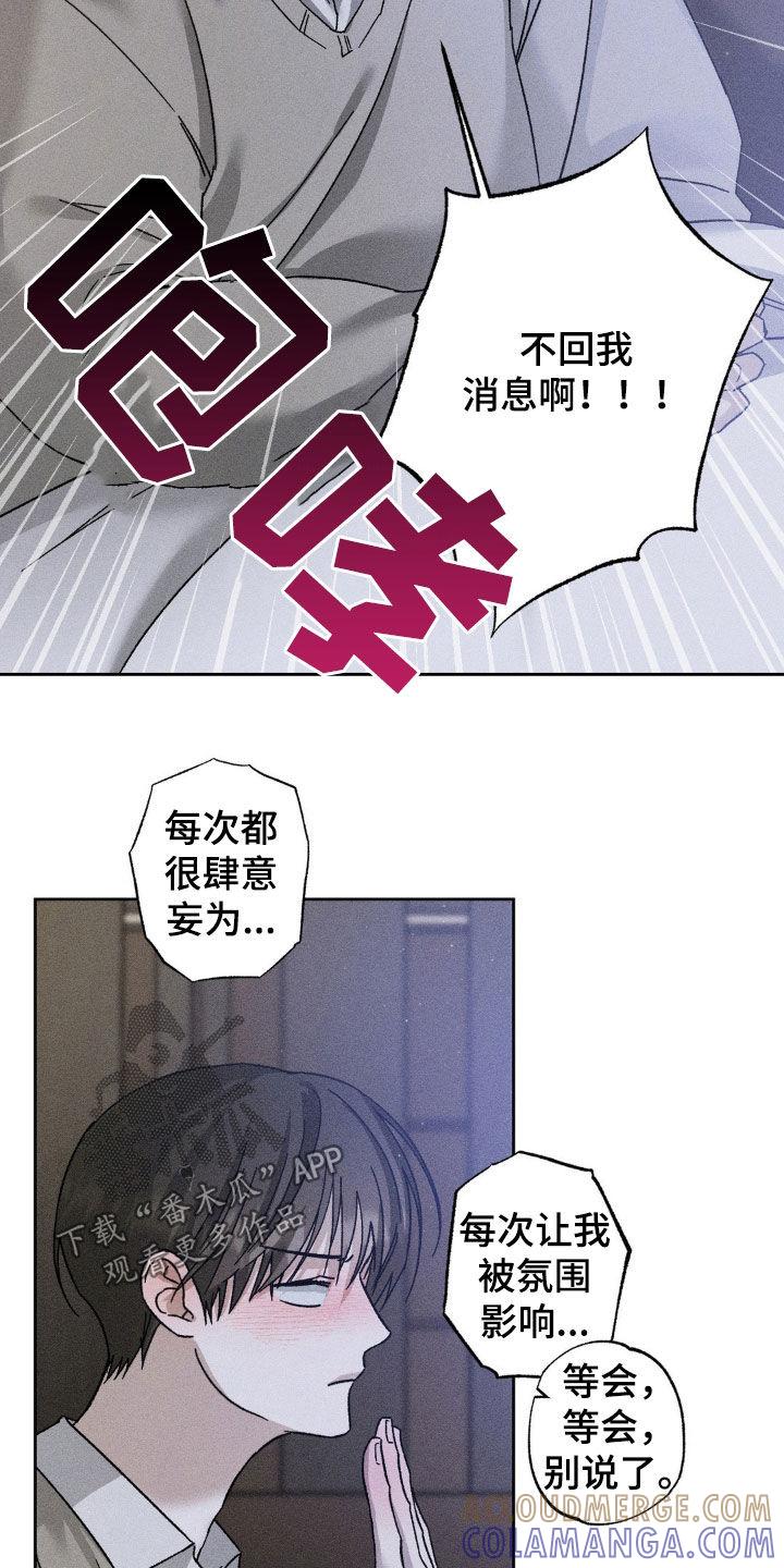 《特写爱意》第32章：我改变主意了 第3页