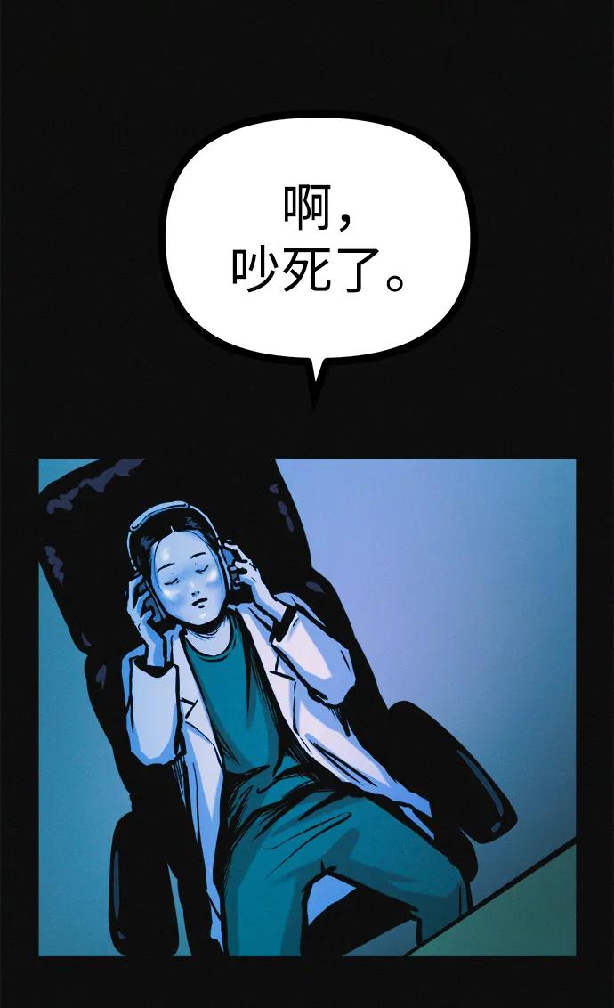 可疑的减肥俱乐部 - 第32话 是谁惹怒了朴博士！ - 第74张图