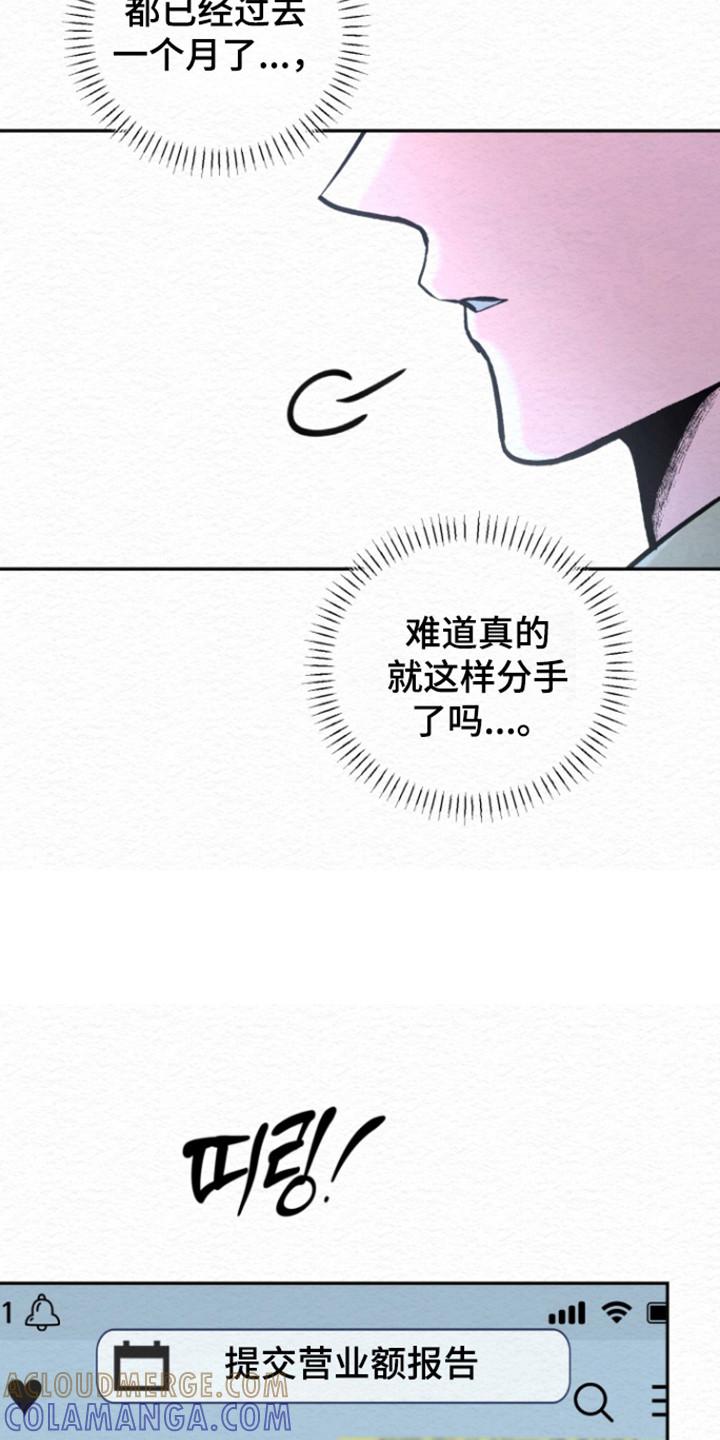 《给记忆添香》第32章：一时兴起 第11页