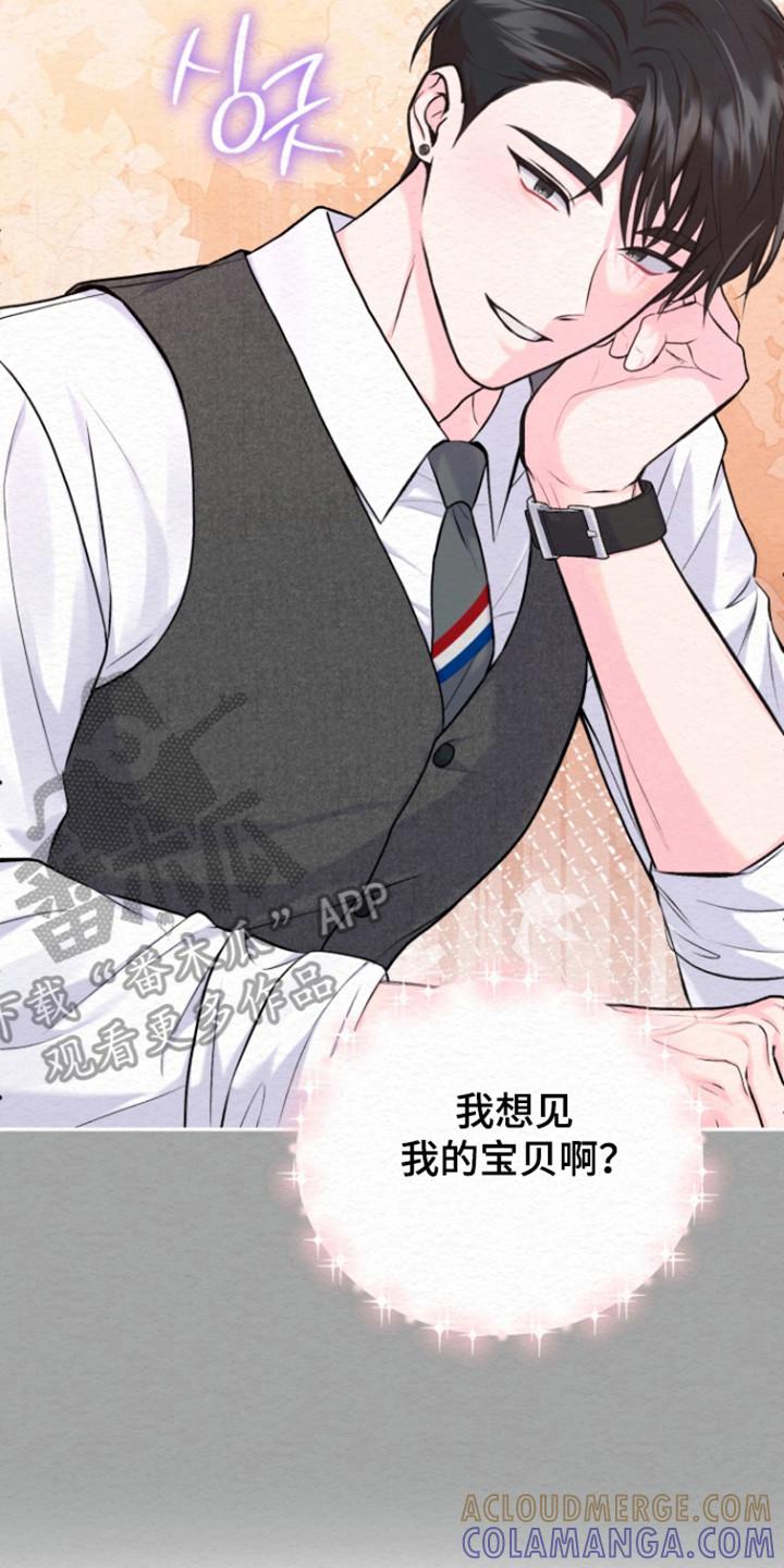 《给记忆添香》第32章：一时兴起 第15页
