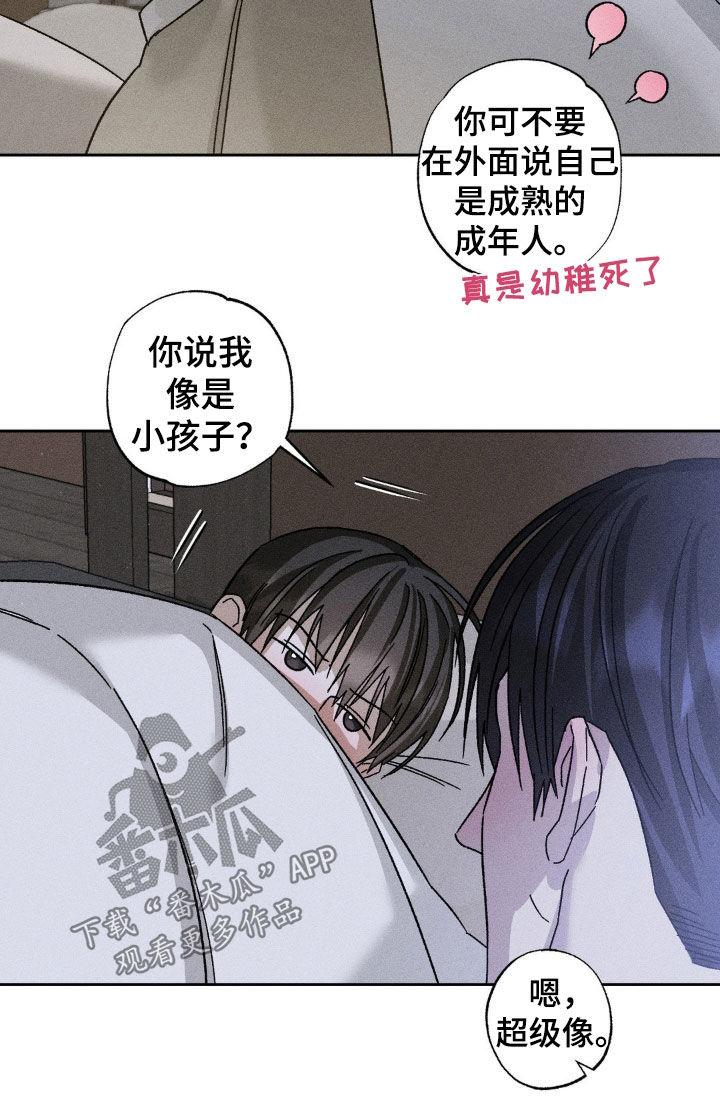 《特写爱意》第32章：我改变主意了 第8页