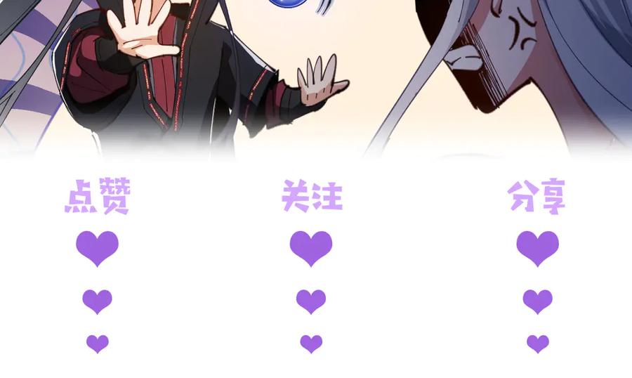 《师尊：这个冲师逆徒才不是圣子》第32话 你这逆徒有点飘啊！ 第203页