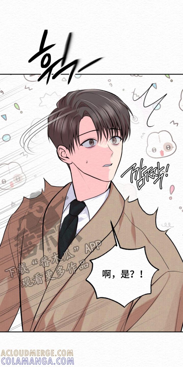 《给记忆添香》第32章：一时兴起 第19页
