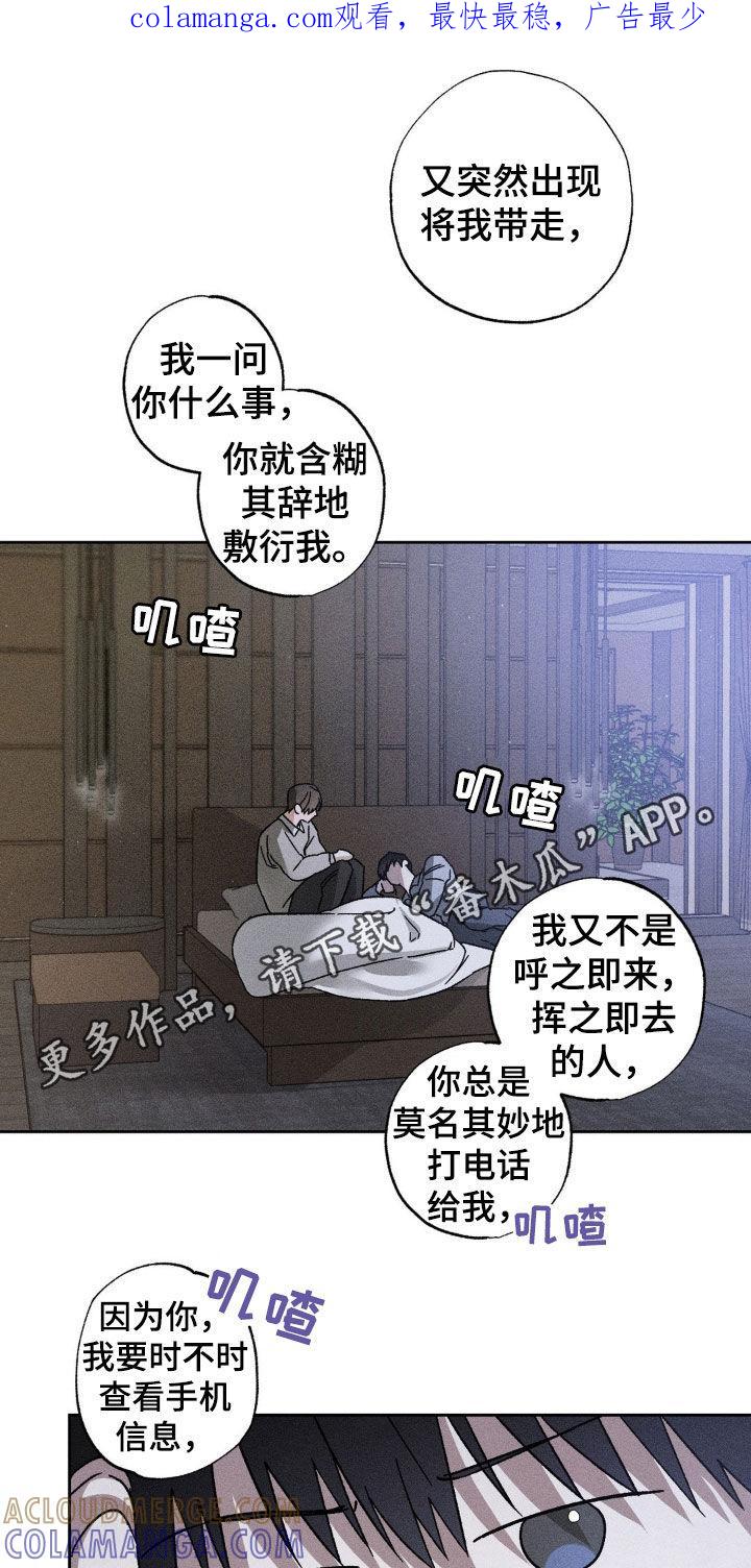 《特写爱意》第32章：我改变主意了 第1页