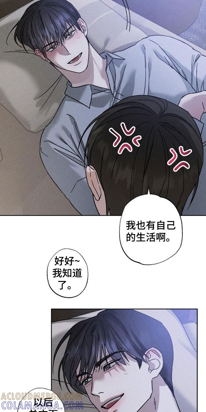 《特写爱意》第32章：我改变主意了 第5页