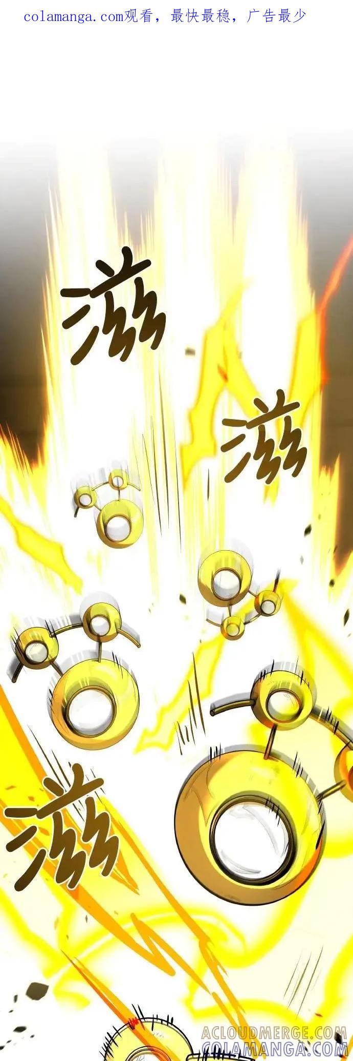《特性废角金战士》第33话 第1页