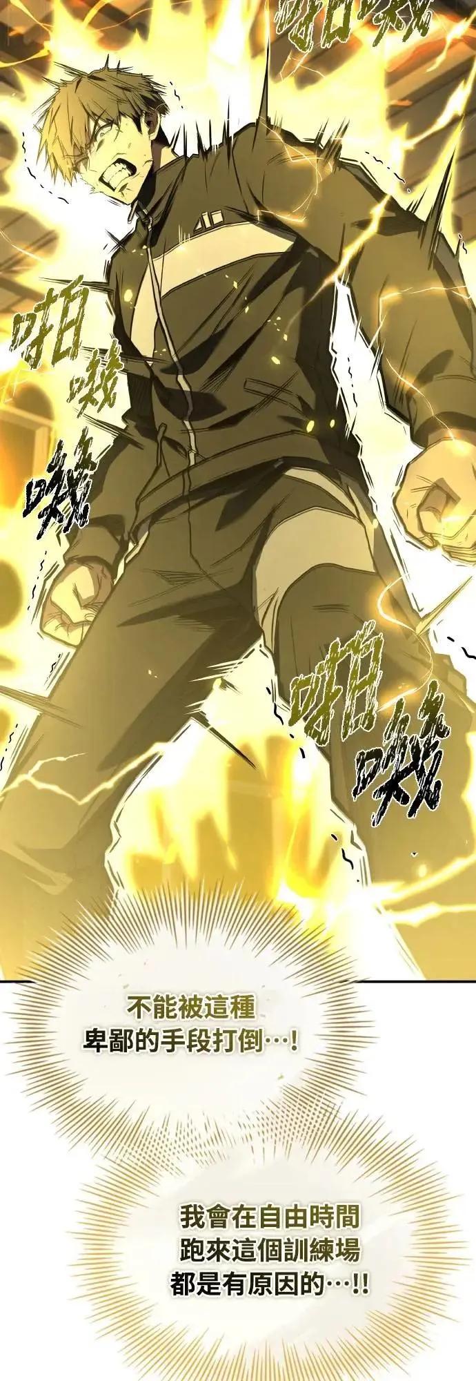 《特性废角金战士》第33话 第10页