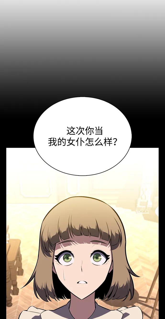 《公爵家的重生暗杀者》第33话 血之宴会（1） 第42页