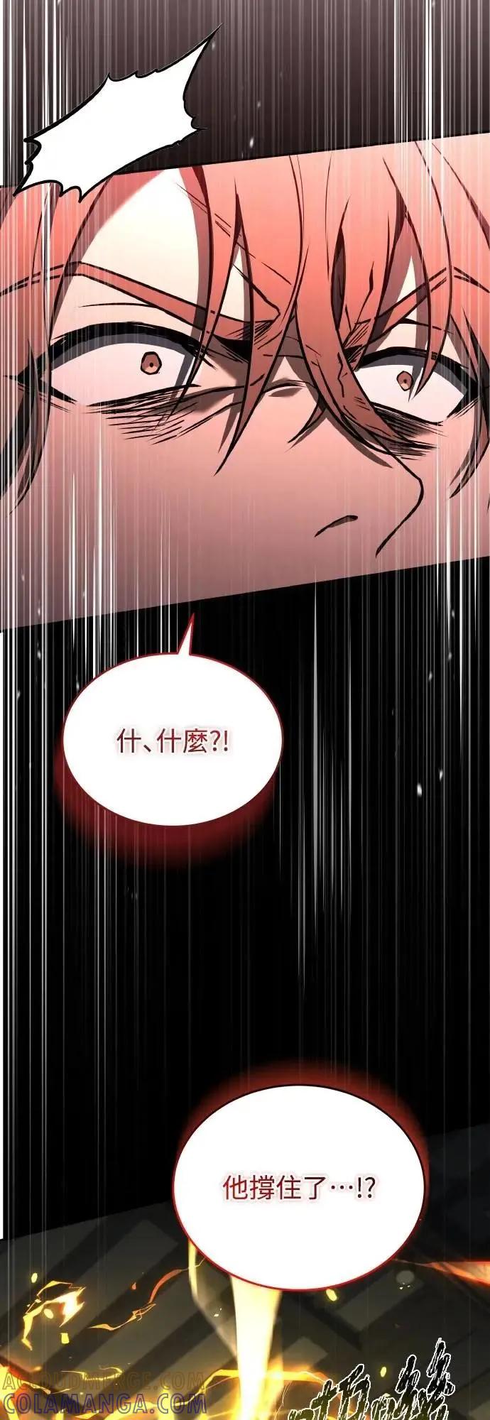 《特性废角金战士》第33话 第9页