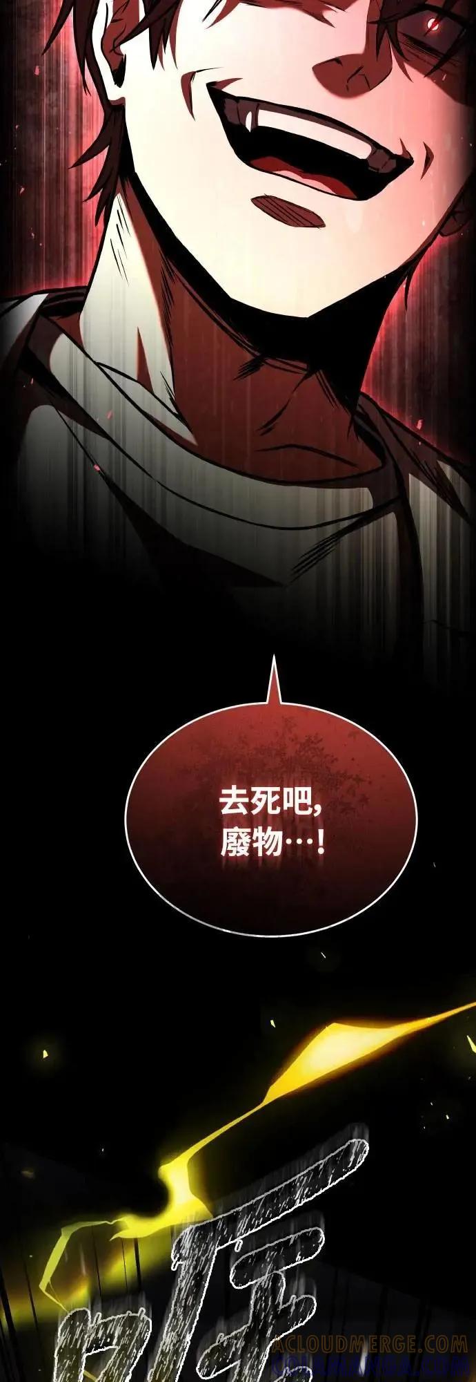 《特性废角金战士》第33话 第5页