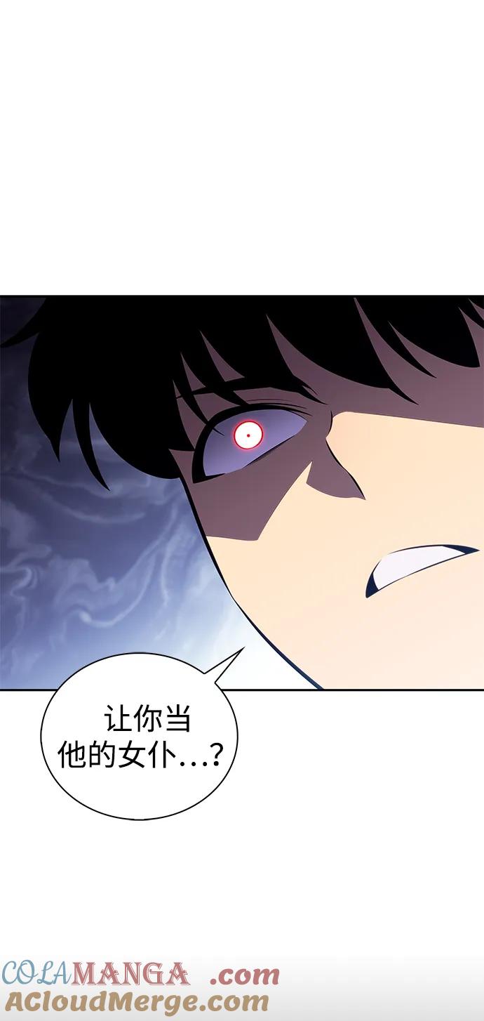 《公爵家的重生暗杀者》第33话 血之宴会（1） 第41页