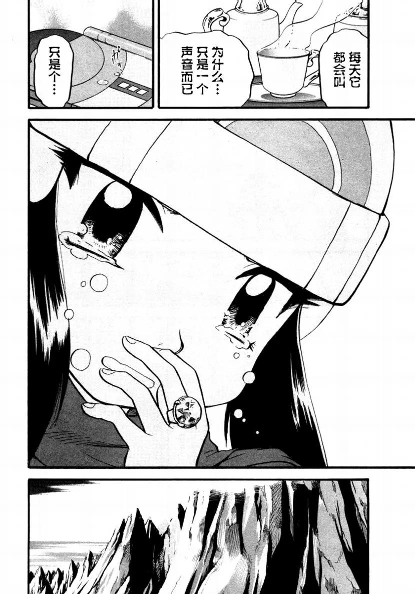 神奇宝贝特別篇 - 第34卷 - 第60张图