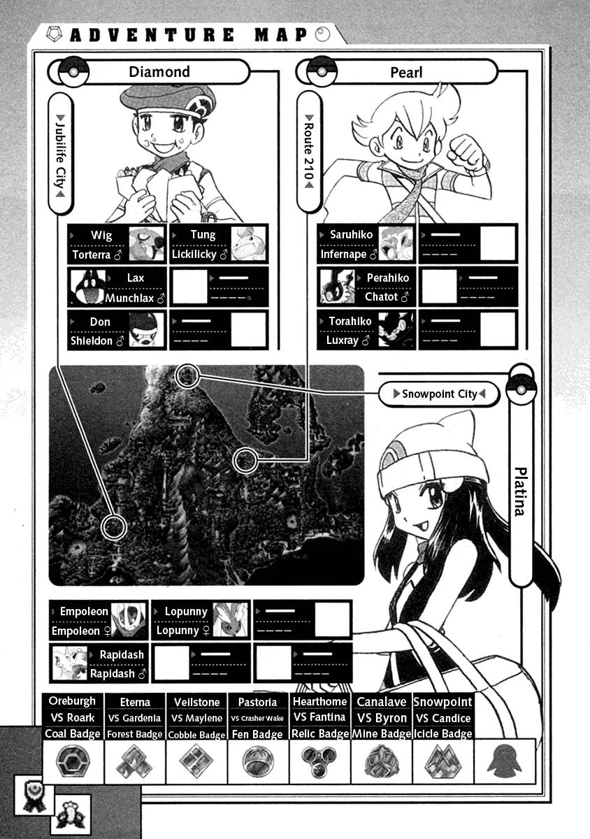 神奇宝贝特別篇 - 第35卷 - 第131张图