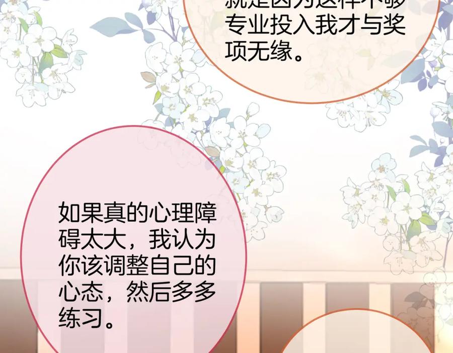 顾小姐和曲小姐 第36话 牛奶的味道 第91页