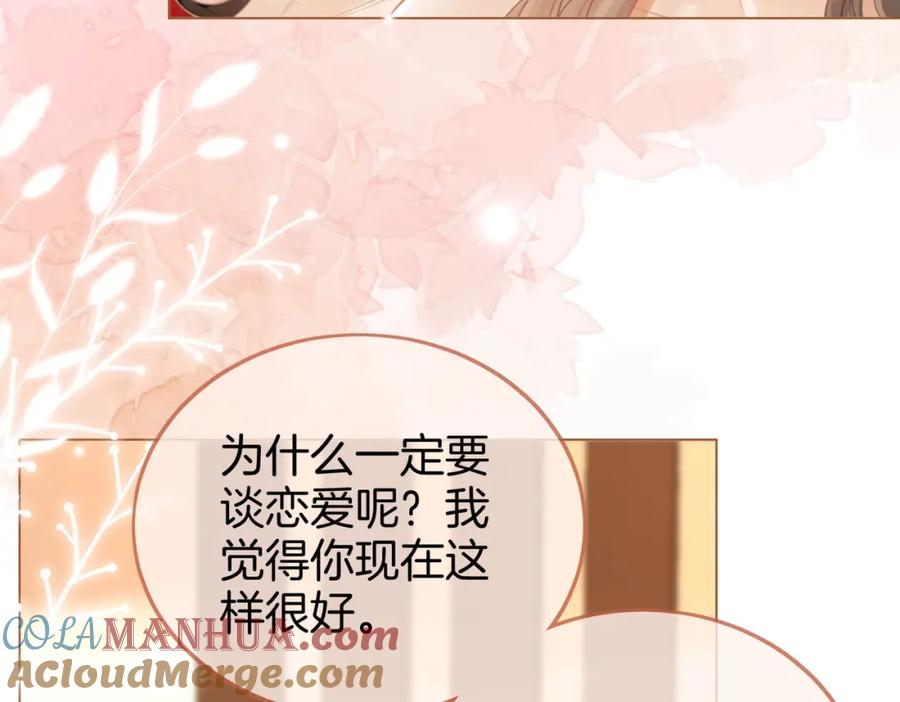 顾小姐和曲小姐 第36话 牛奶的味道 第25页