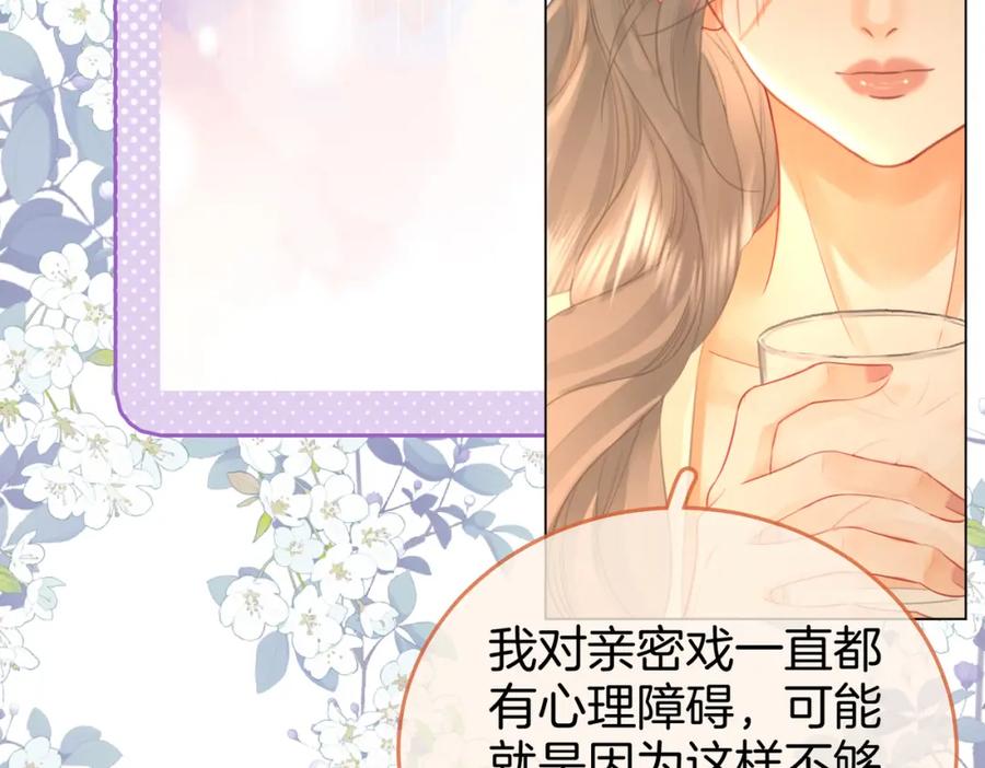 顾小姐和曲小姐 第36话 牛奶的味道 第90页