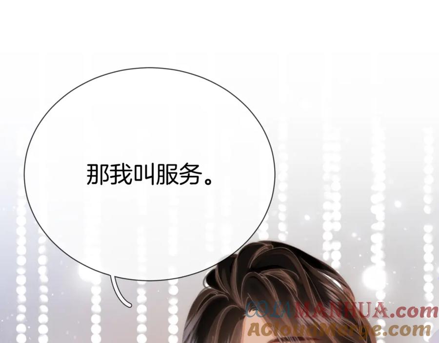顾小姐和曲小姐 第36话 牛奶的味道 第49页