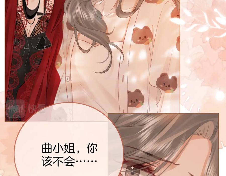 顾小姐和曲小姐 第36话 牛奶的味道 第27页