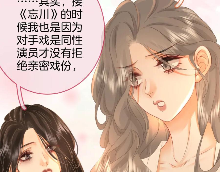 顾小姐和曲小姐 第36话 牛奶的味道 第82页