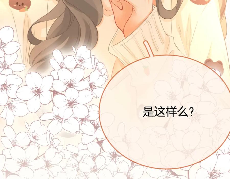 顾小姐和曲小姐 第36话 牛奶的味道 第86页