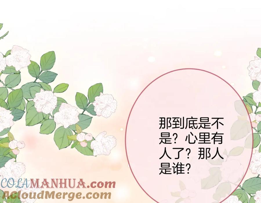 顾小姐和曲小姐 第36话 牛奶的味道 第37页