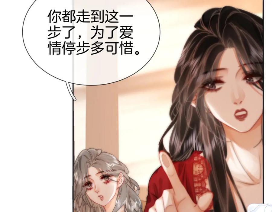 顾小姐和曲小姐 第36话 牛奶的味道 第55页