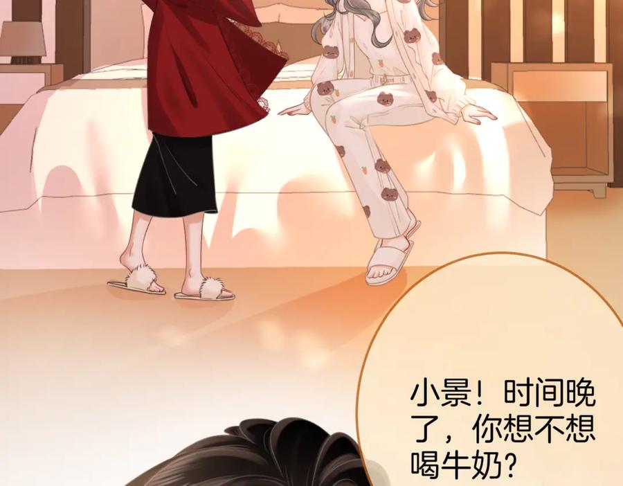 顾小姐和曲小姐 第36话 牛奶的味道 第43页