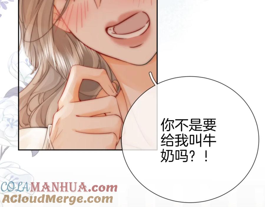 顾小姐和曲小姐 第36话 牛奶的味道 第61页