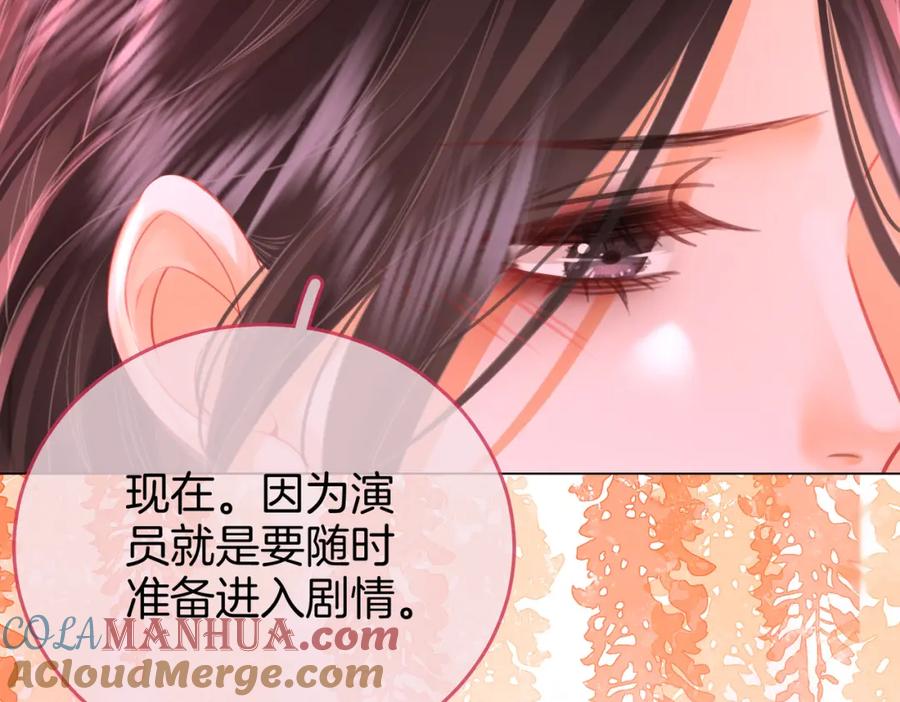 顾小姐和曲小姐 第36话 牛奶的味道 第97页