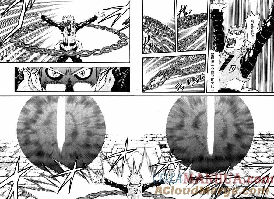 神奇宝贝特別篇 - 第37卷 - 第117张图