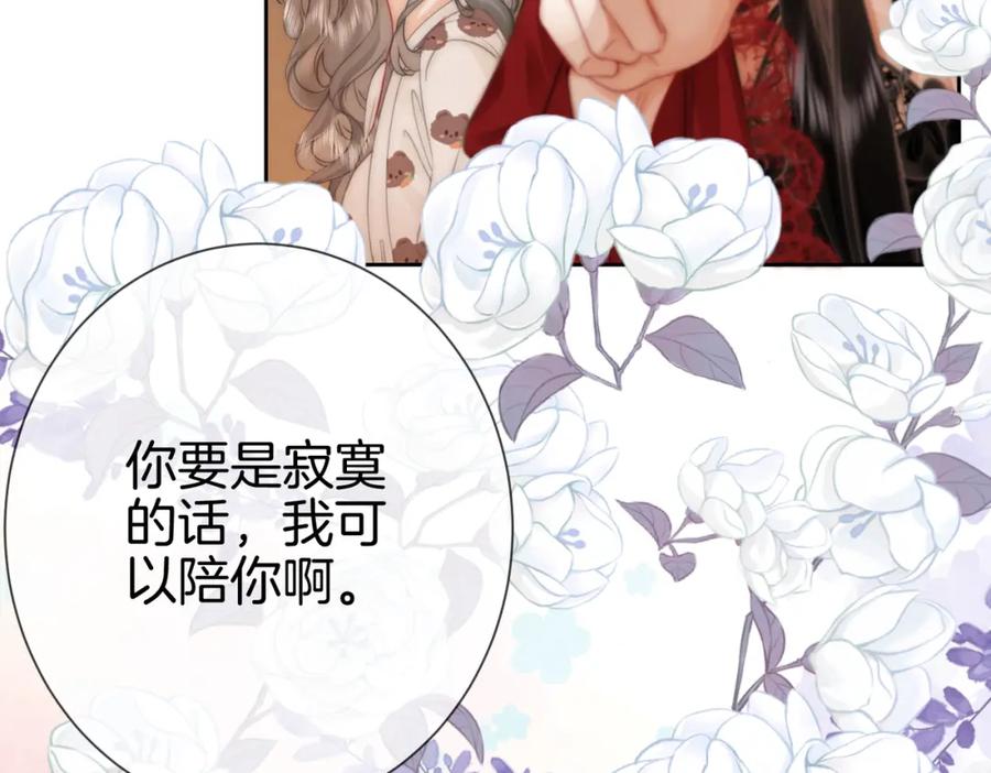 顾小姐和曲小姐 第36话 牛奶的味道 第56页