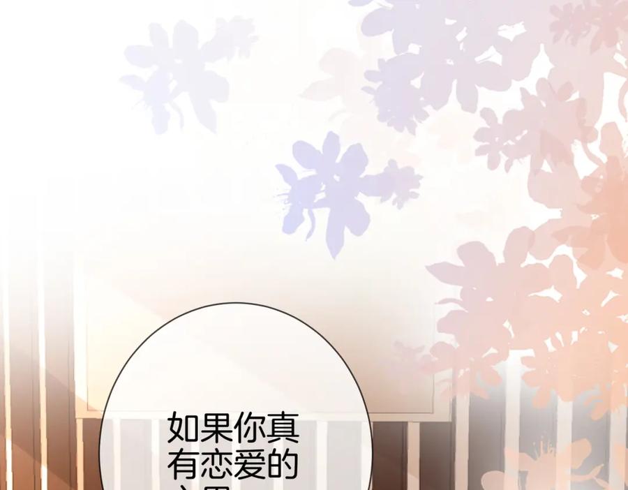 顾小姐和曲小姐 第36话 牛奶的味道 第52页