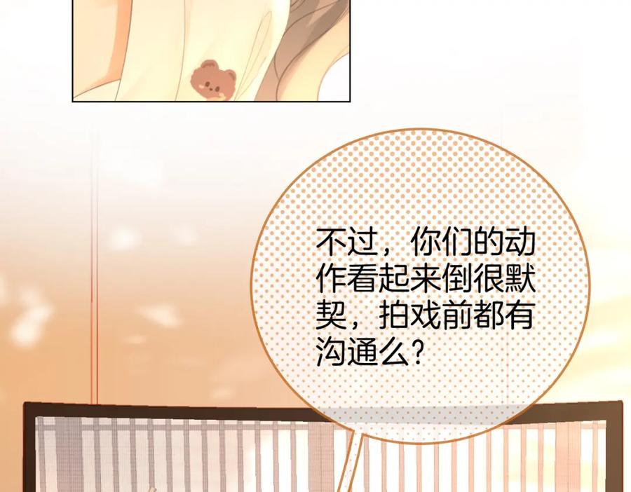 顾小姐和曲小姐 第36话 牛奶的味道 第76页