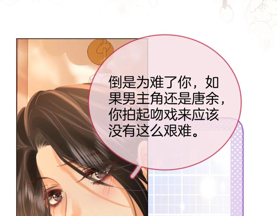 顾小姐和曲小姐 第36话 牛奶的味道 第88页