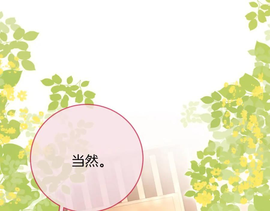 顾小姐和曲小姐 第36话 牛奶的味道 第78页