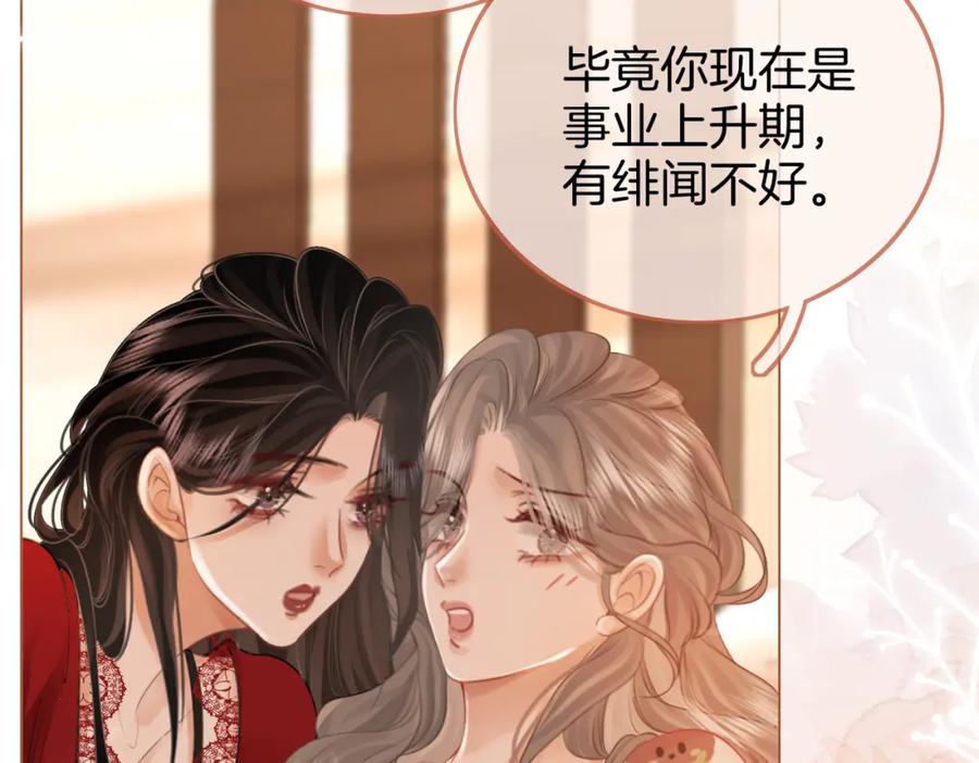 顾小姐和曲小姐 第36话 牛奶的味道 第26页